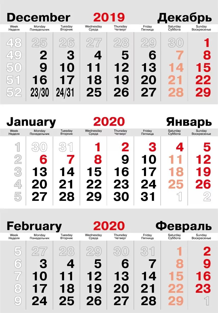 Кто такие численники. Календарный блок 2021 ТТРИО. Стандартные календарные блоки 2023. Численники трио 2022. Календарный блок 2023 трио.