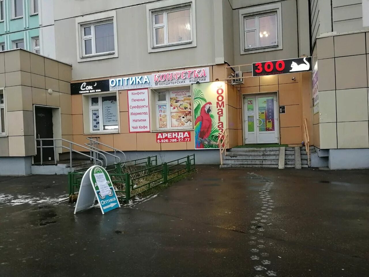 Больше не работает: Точка плова, быстрое питание, Московская область, Люберцы, К