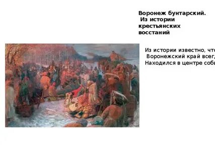 Народные восстания 18 века