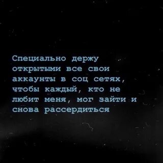 Открой держи