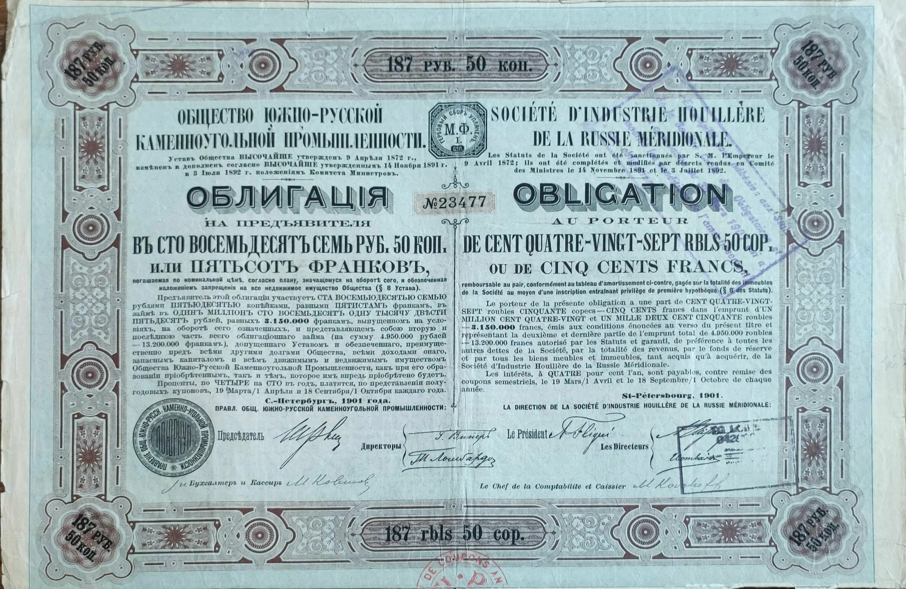 Облигации именные и на предъявителя. 1 ценные бумаги на предъявителя. Предъявительские ценные бумаги. Именные и на предъявителя ценные бумаги разница. Ордерные и именные ценные бумаги.