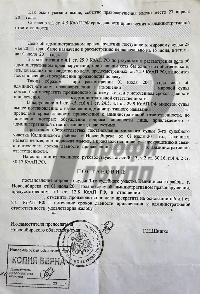 Ходатайство о прекращении производства по административному делу. КОАП постановление о прекращении производства сроки. Прекращение административного производства по срокам. Постановление по истечению срока давности. Gjcnfyjdktybt j ghtrhfotybb ghjbpdjlcndf GJ Ltke cdzpb c bcntxtybtv chjrf.