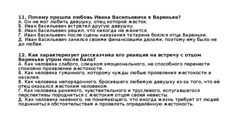 Почему не состоялась любовь сочинение