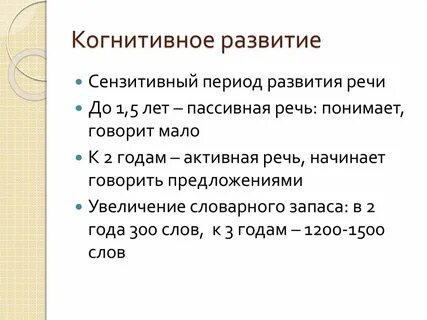 Развитие когнитивных функций у детей