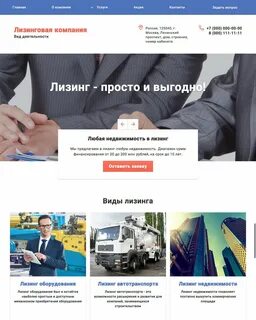 Лизинговые компании в москве