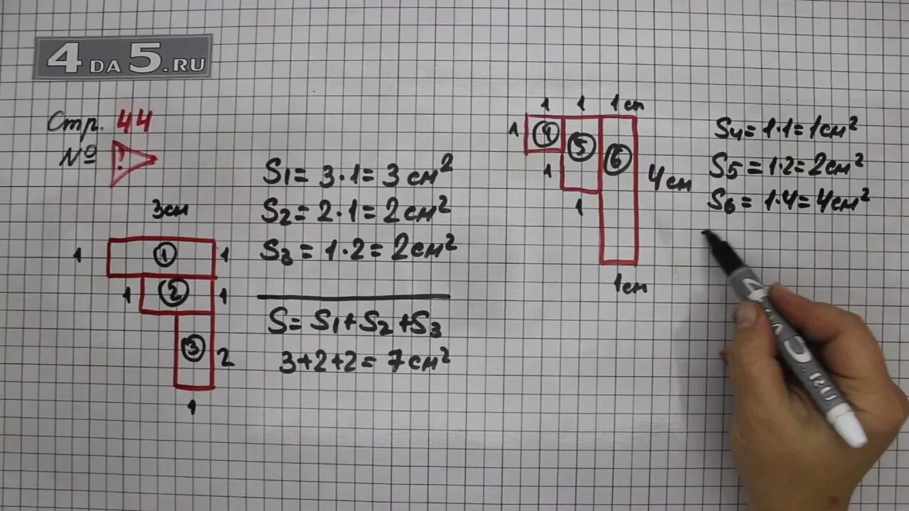 Стр 44 упр 160. Математика 4 класс 1 часть стр 44. Математика 4 класс 1 часть страница 44 задание на полях. Гдз по математике 4 класс стр 44. Математика 4 класс 1 часть страница 44.