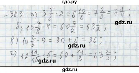 Математика 5 класс номер 389
