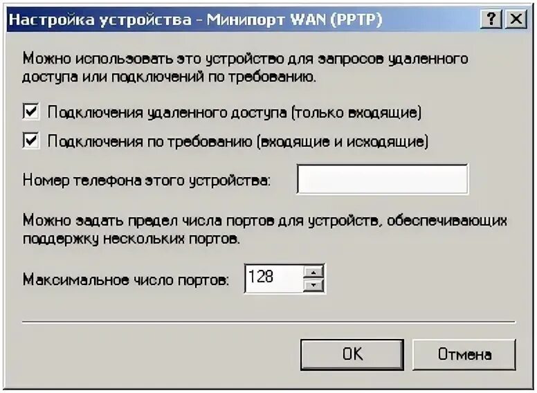 Настройки порта. Порт l2tp PPTP. Как настроить порт. Настройка порта драйвера.