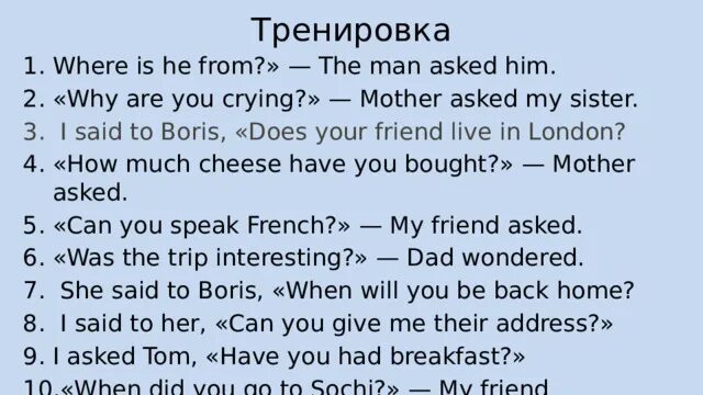 How are you в косвенную речь. I Live in London косвенная речь. I was Living in London косвенная речь. I asked where do you Live косвенная речь.