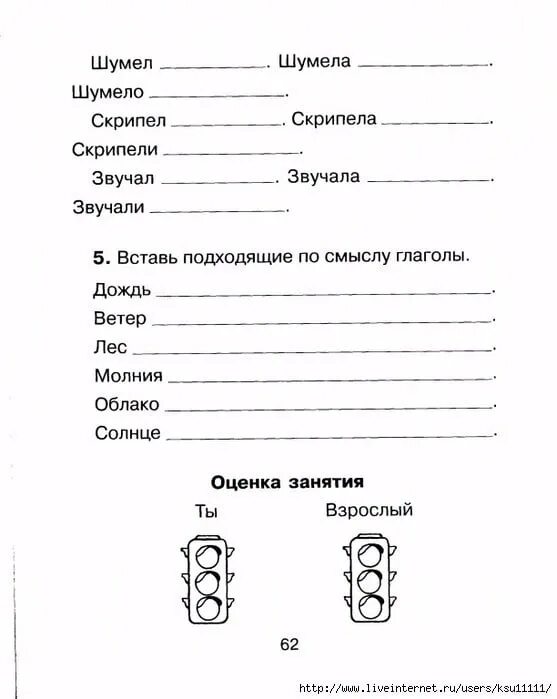 Дисграфия 6 класс. Дисграфия задания для 2 класса. Упражнения по коррекции дисграфии 6 класс. Логопедические упражнения 2 класс дисграфия. Профилактика дисграфии 2 класс задания.