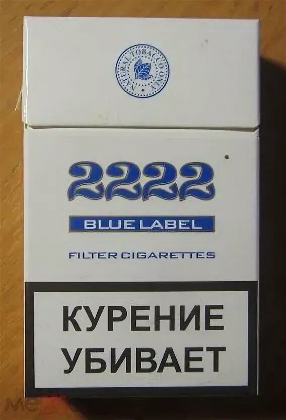 Сигареты крым купить. Сигареты 2222 Red. Сигареты 2222 синие. Крымские сигареты. Сигареты 2222 красные.