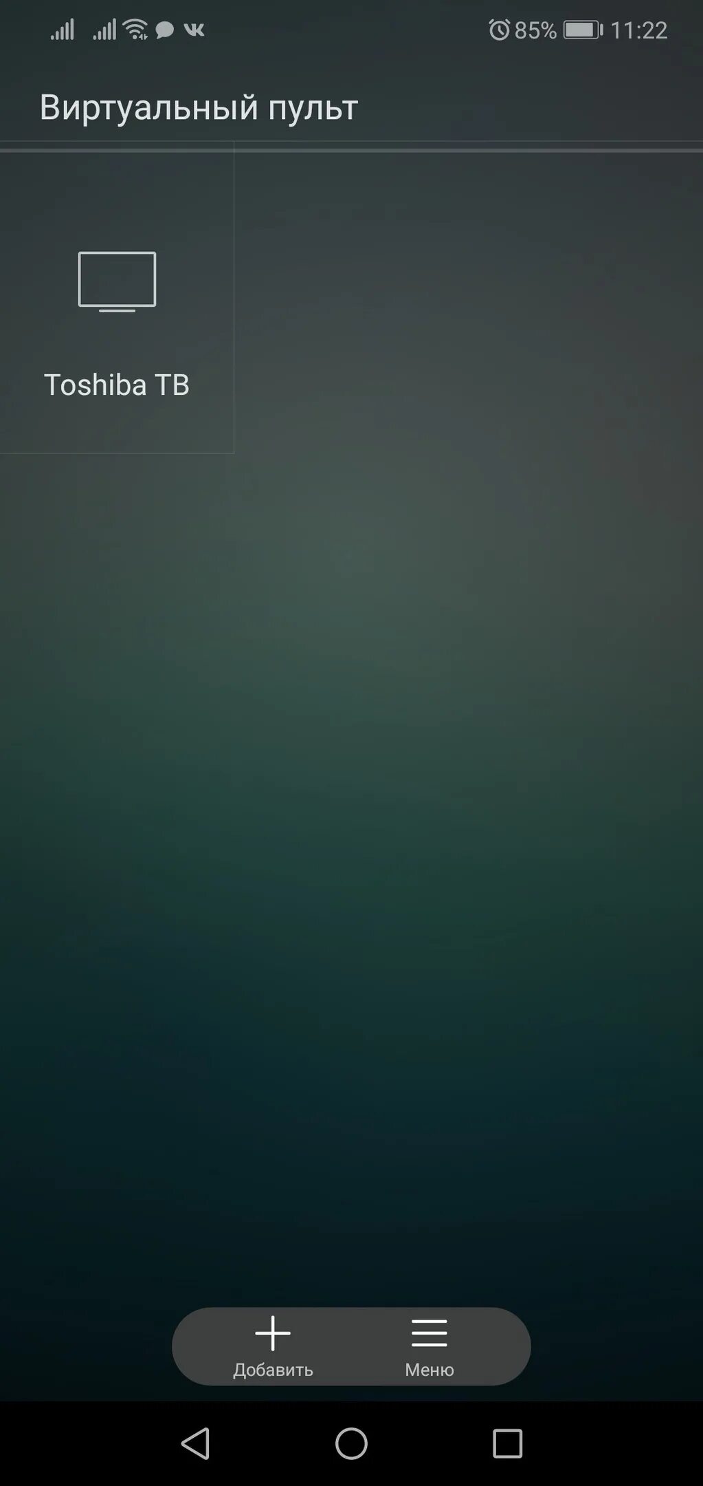 Приложение виртуальный пульт. Приложение виртуальный пульт. Пульт ду что это такое на телефоне хонор. Виртуальный пульт для хонор 30. Приложение виртуальный пульт.