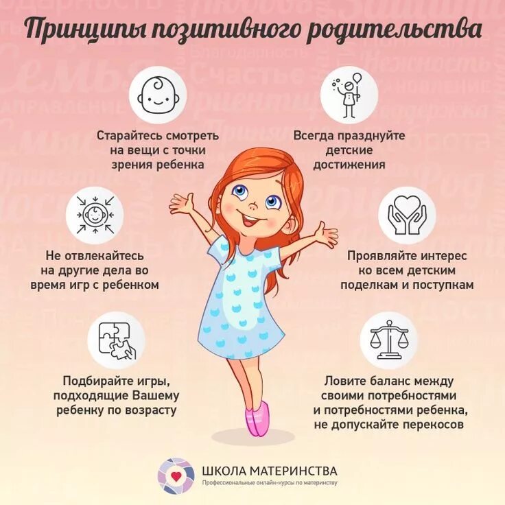 Полезная информация советы. Полезные советы для мам. полезные советы для детей. советы мамочкам. полезные советы для мамочек.