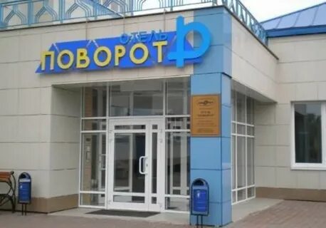Гостиница ирбит