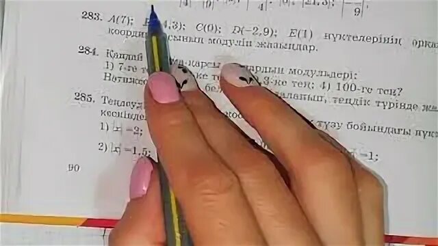 Санның модулі математика