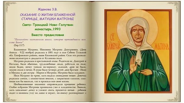 Какое количество цветов матроне