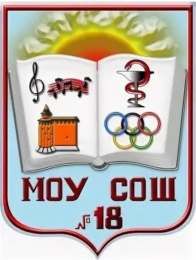 Школа 18 коломна. Школа 18 эмблема. Герб школы 18. Логотип школы 14 Коломна.