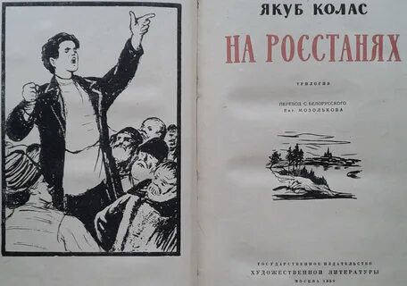 У палескай глушы чытаць кароткі змест