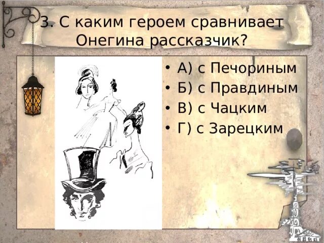 Сравнительная характеристика Печорин Чацкий Онегин. Чацкий Онегин Печорин. Сравнительная таблица Чацкий Онегин Печорин. Печорин и онегин сходства и различия сочинение