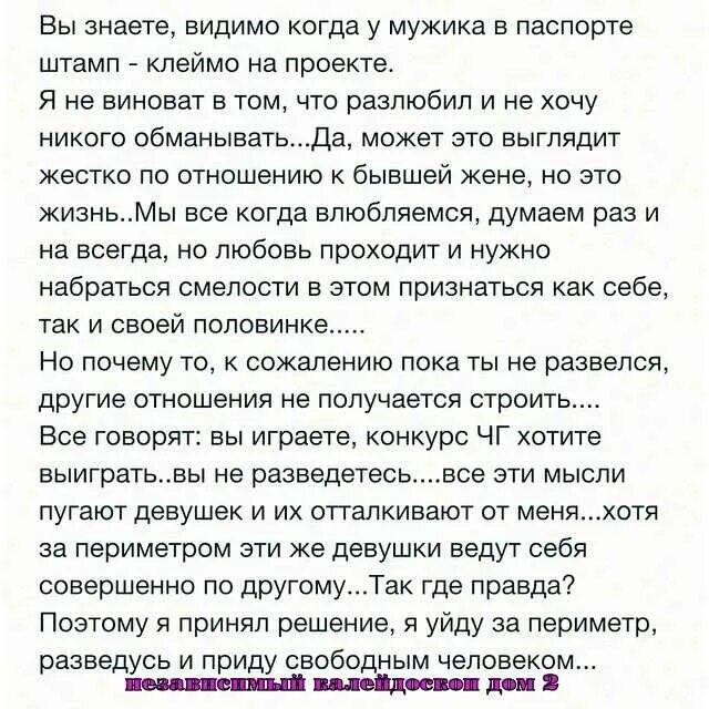 Муж сказал что разлюбил. Муж разлюбил. Как понять что муж разлюбил. Как понять что муж тебя разлюбил. Жена разлюбила мужа.