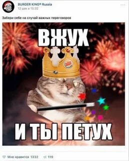 Вжух и ты петух