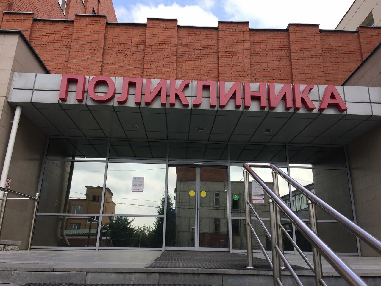Ржд-медицина, центр восстановительной медицины и реабилитации. Надеждинская 9а больница екатеринбург. Надеждинская 9а дорожная больница. Центр реабилитации ржд. Надеждинская 9а больница екатеринбург.