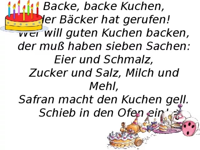 Поздравления на немецком языке. Поздравление с днем рождения на немецком. Открытка с днём рождения на немецком языке. Поздраление с днём рождения на немецком.