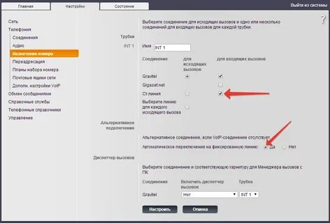 Как узнать входящие звонки