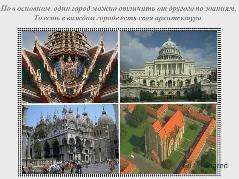 Елец золотое кольцо россии. Дворец фэнтези арт kazumasa uchio. Современный коллаж. Места которые в каждом городе. Достопримечательности 4 класс.