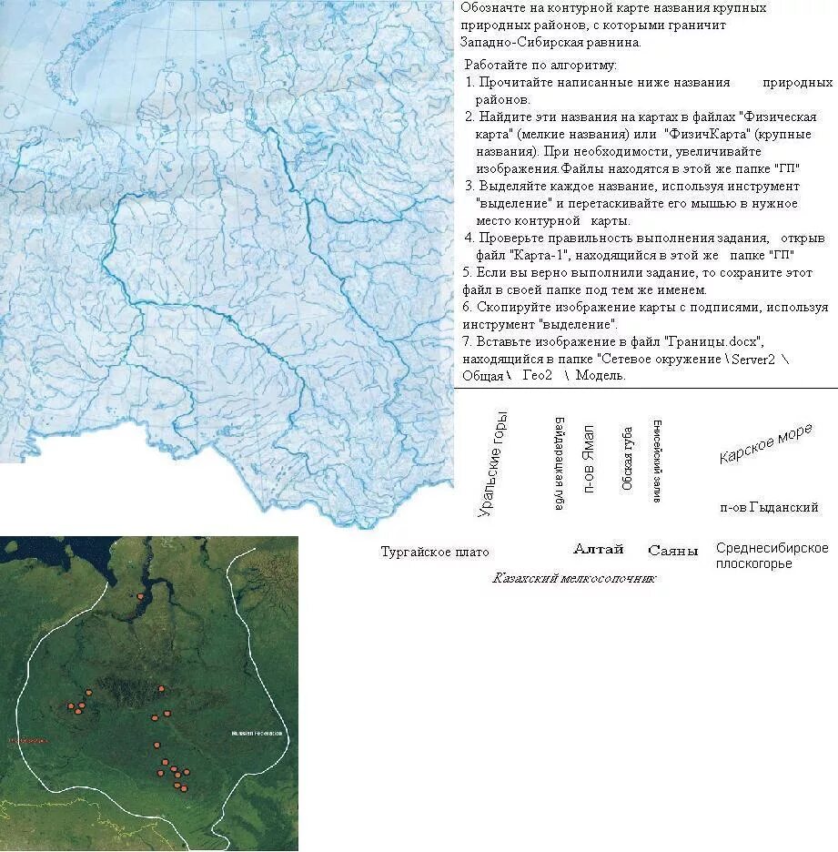 Западно-Сибирская равнина на карте. Западно-Сибирская равнина 8 класс. Западно Сибирская равнина на контурной карте. Западно Сибирская равнина географическая карта.