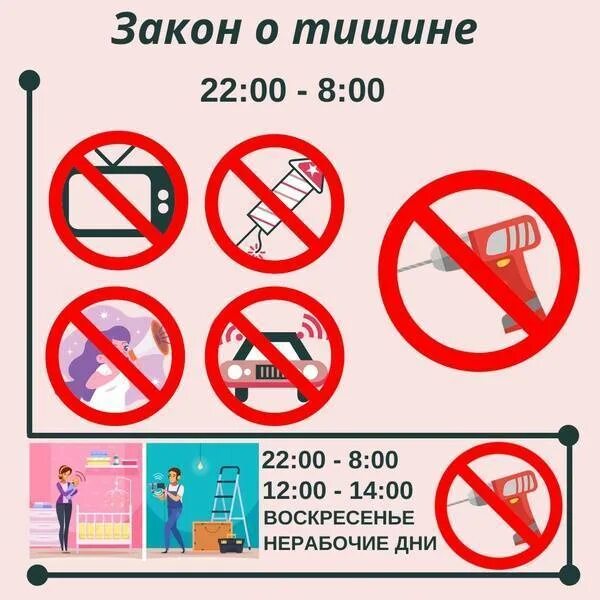 В какие дни можно слушать музыку