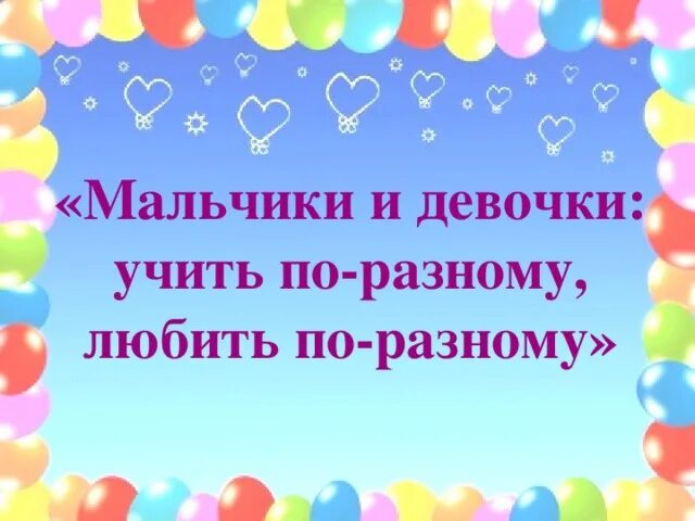 Воспитаны по разному. Учить по разному любить по разному.