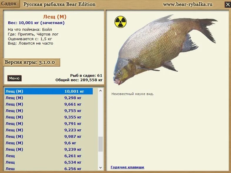 6 трофеи. игра русская рыбалка 3. 7. русской рыбалке 3 7 5. 7.