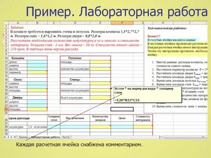 Практические работы в 9 классе