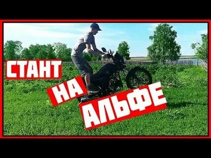 Альфа конца