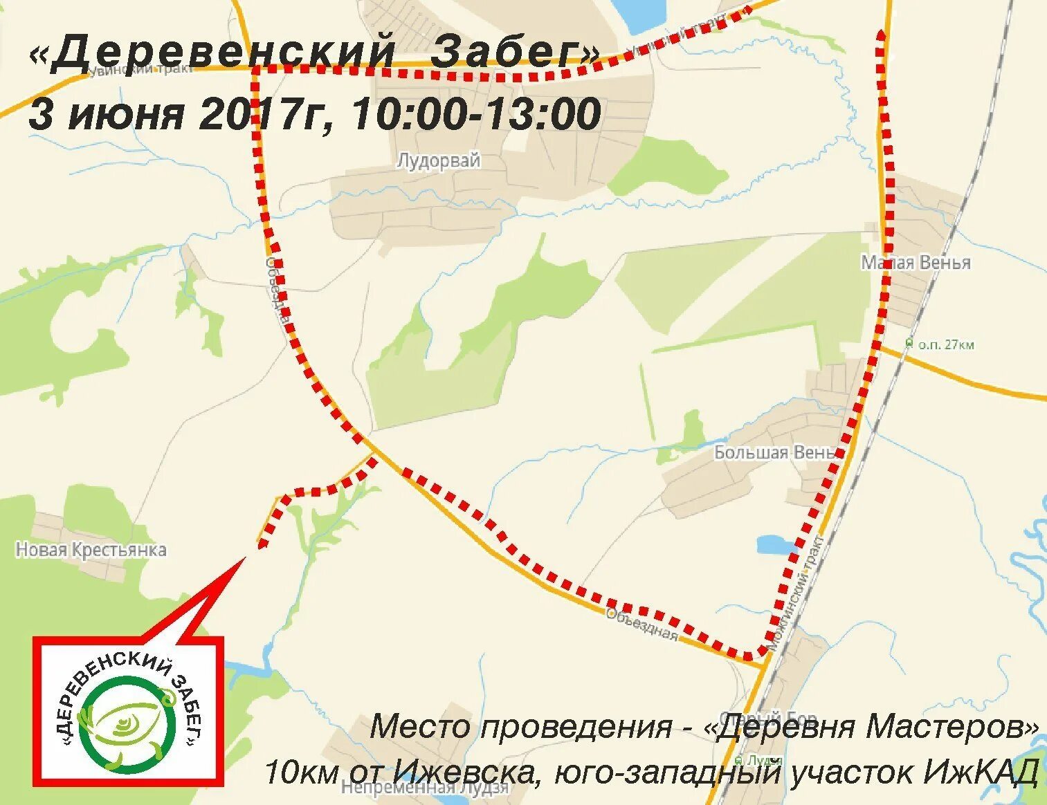 Как добраться до босоногой тропы
