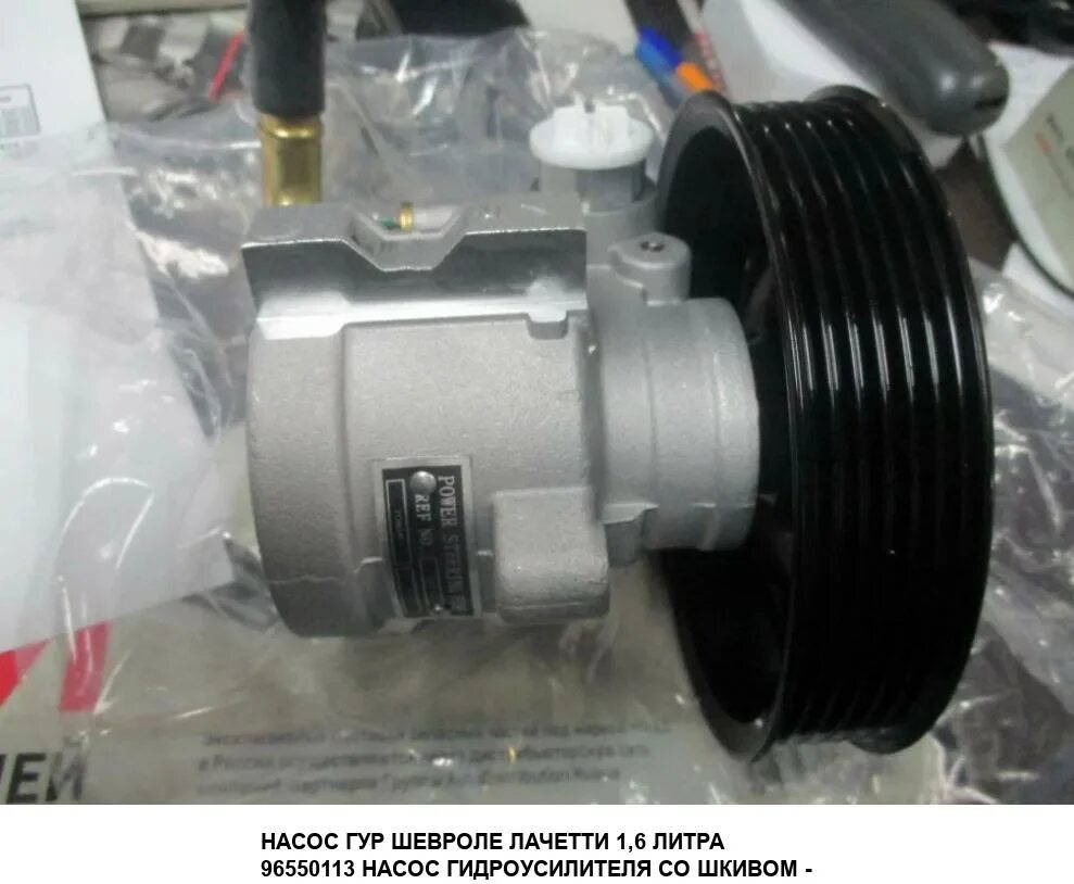 4. Насос гидроусилителя руля daewoo lacetti(j200) 96892962 dashi dashi dpc040. 6 артикул. 4. 6.