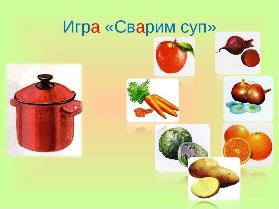 Давай сварим