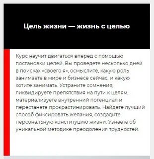 Цель жизни в бизнесе