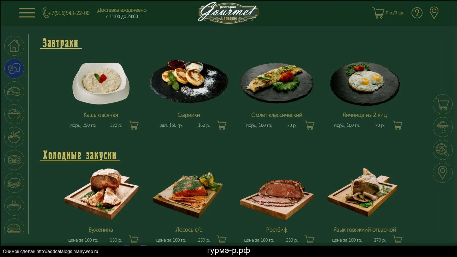 Креативное меню для кафе. Ресторан город ногинск меню. Чистая линия кафе меню. Меню порции. Ресторан зензеро ногинск меню.