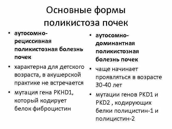 Поликистоз почек лечение препараты. Поликистоз почек лечение. Поликистоз почек клиника. Поликистоз почек антибактериальная терапия. Диета для поликистоза почек.