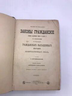 Законопроект о гражданском