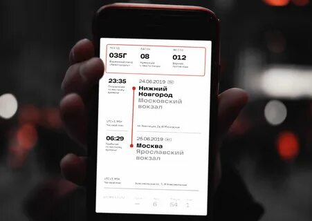 Билеты ржд в wallet