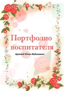 Инструктор по физической культуре: Михальчук Алина Борисовна 