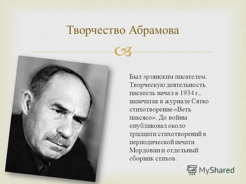 общественная деятельность писателя. л н толстой общественная деятельность. чехов общественная деятельность. общественная деятельность шолохова. общественная деятельность горького.
