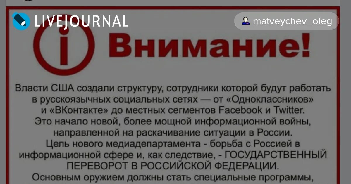 Matveychev oleg livejournal