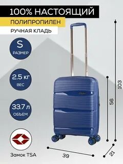 Чемодан s размер ручная кладь
