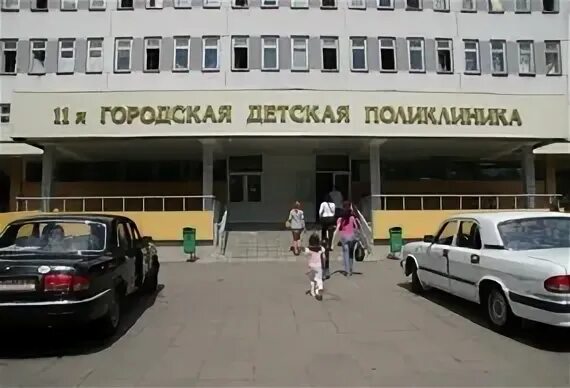 11 Детская поликлиника Минск. Детская городская поликлиника 11. 11 Больница Минск. Детская городская поликлиника 11 Пархоменко. Сайт городская больница 11