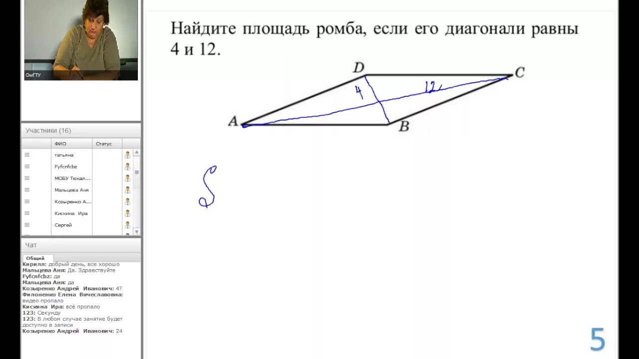 Найдите сторону ромба диагонали которого равны 12. Найдите площадь ромба если диагонали 14 и 6. Найдите площадь ромба если диагонали 8 и 12. Найдите площадь ромба если его диагонали 8 и 12. Площадь ромба если его диагонали 8 и 10.