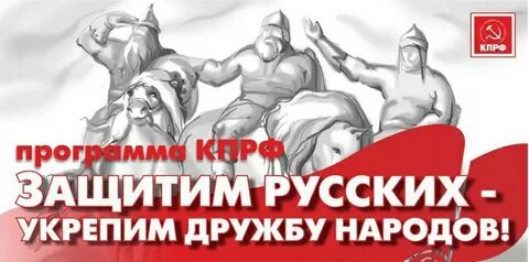 Спасти русский народ